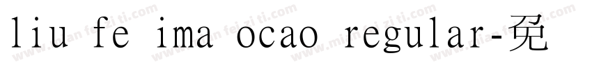 liu fe ima ocao regular字体转换